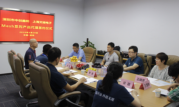 中创鑫和与上海文络电子合作签约仪式圆满举办1