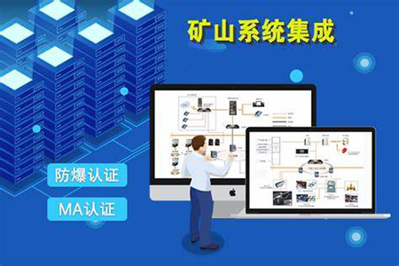 中创地下应急通信系统功能