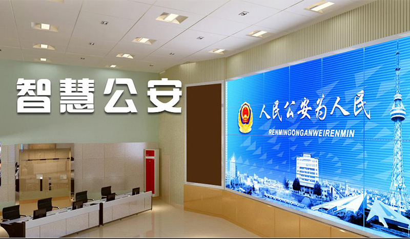 智慧警务|可视化指挥分析的作用