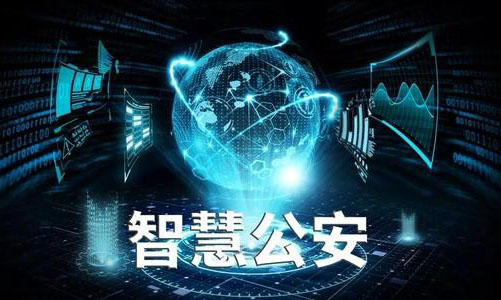 建设智慧警务可视化指挥调度系统的必要性！